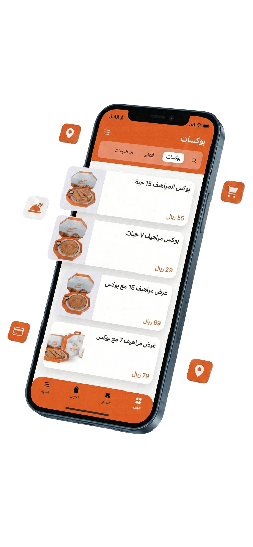 Dawar Al Saada App Interface