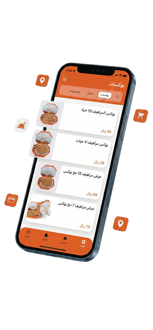 Dawar Al Saada App Interface